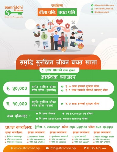 Samriddhi Surakchhit Jiban Bachat Khata
